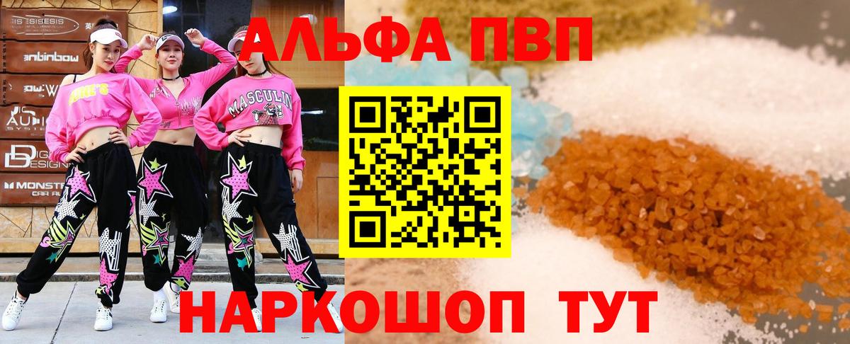 APVP кристаллы  А ПВП крисы CK  A PVP  A-PVP Crystall  Реж  Вход с VPN 