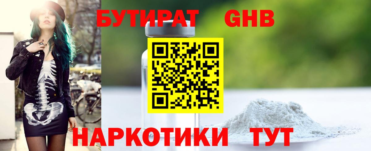 БУТИРАТ бутик  Бутират  Реж  Вход с VPN 