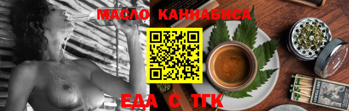 Cannafood конопля  Вход с VPN  Реж 