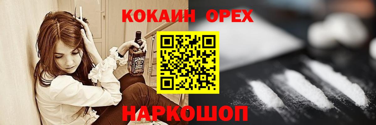 COCAIN Перу  COCAIN Columbia  Вход с VPN  Реж 