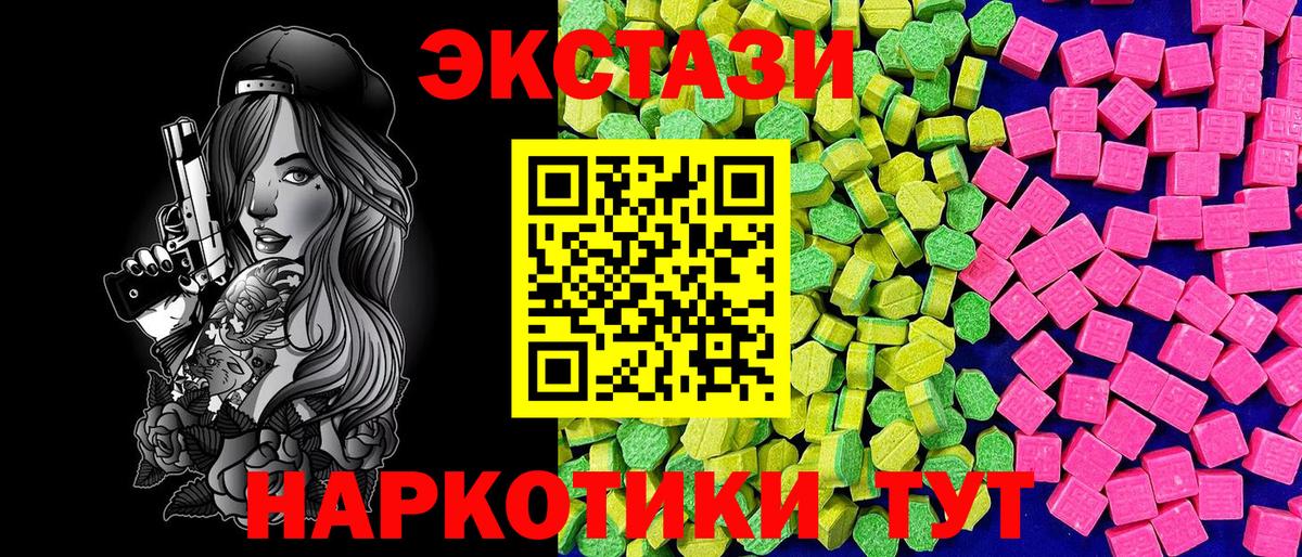 Ecstasy Дубай  mega tor  Ecstasy 280 MDMA  ЭКСТАЗИ  Реж  Вход с VPN  цены наркотик 