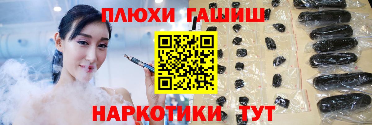 Гашиш Premium  Вход с VPN  ГАШ  Реж  ГАШ Premium 