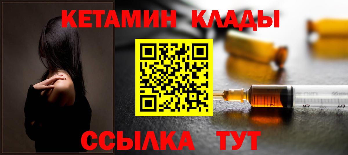 Реж  КЕТАМИН ketamine  Вход с VPN 