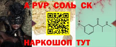 спайс Будённовск