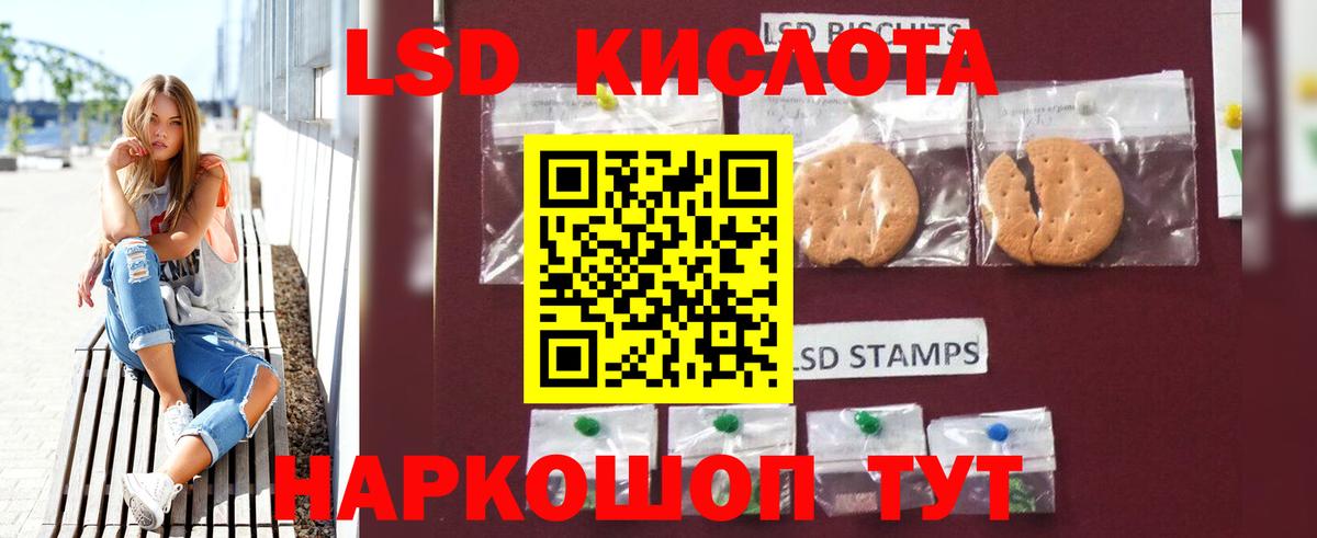 Лсд 25 экстази кислота  Лсд 25 экстази  Реж  Лсд 25 экстази кислота  Вход с VPN 