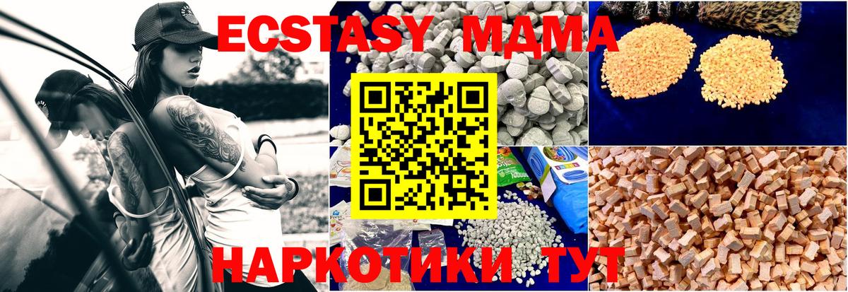 МДМА VHQ  MDMA Molly  Вход с VPN  Реж 