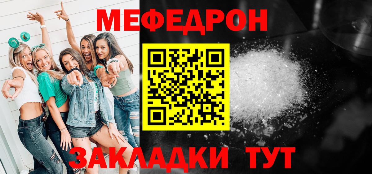 Мефедрон  МЕФ mephedrone  Вход с VPN  Реж 