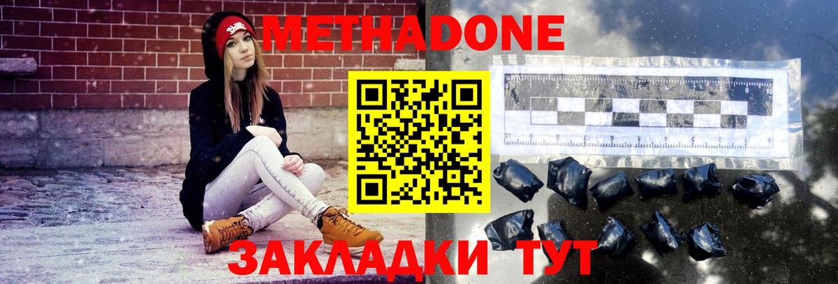 Метадон мёд Реж