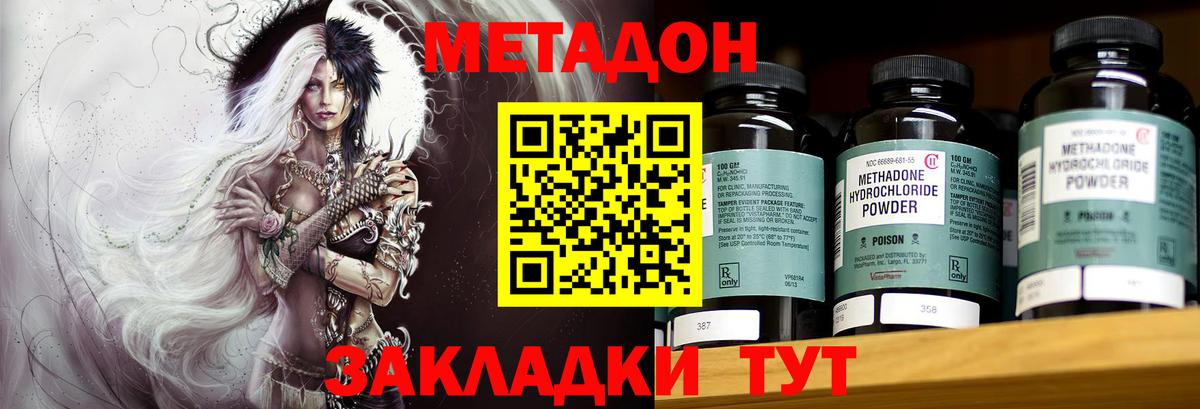 Реж  МЕТАДОН кристалл  Вход с VPN 