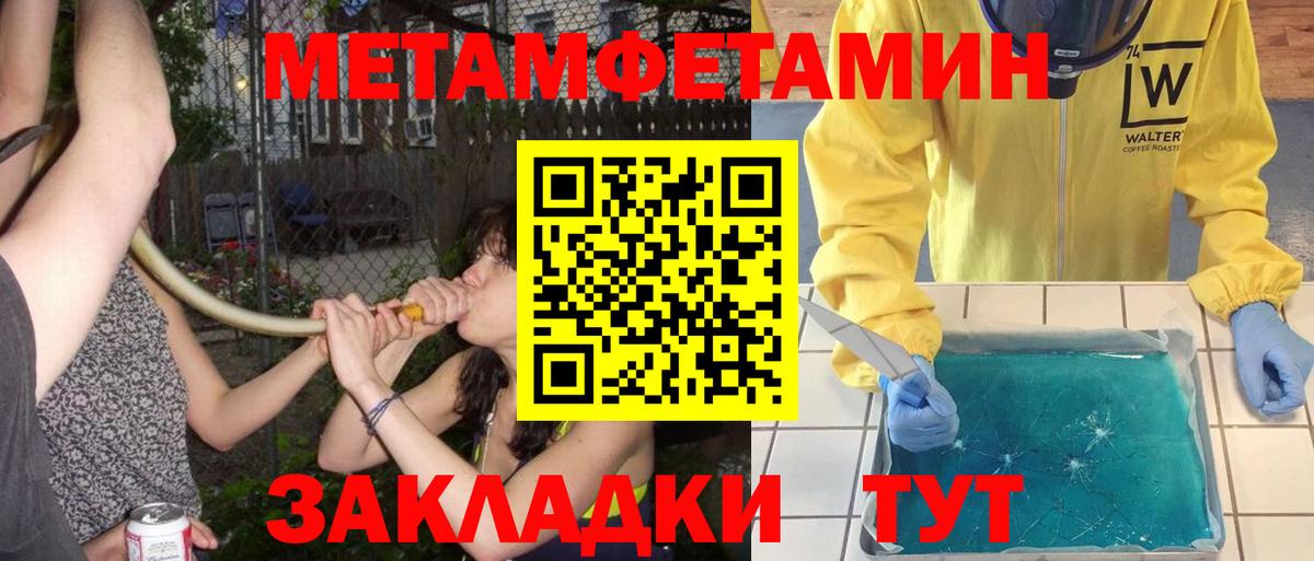 Метамфетамин витя  Вход с VPN  Реж 