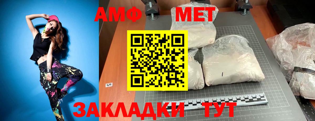 МЕТАМФЕТАМИН витя Реж