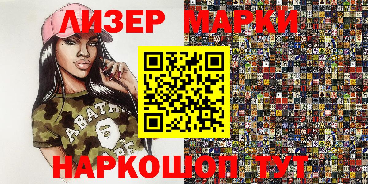 Реж  Марки 25I-NBOMe 1,8мг  Марки 25I-NBOMe 1,8мг  Вход с VPN 