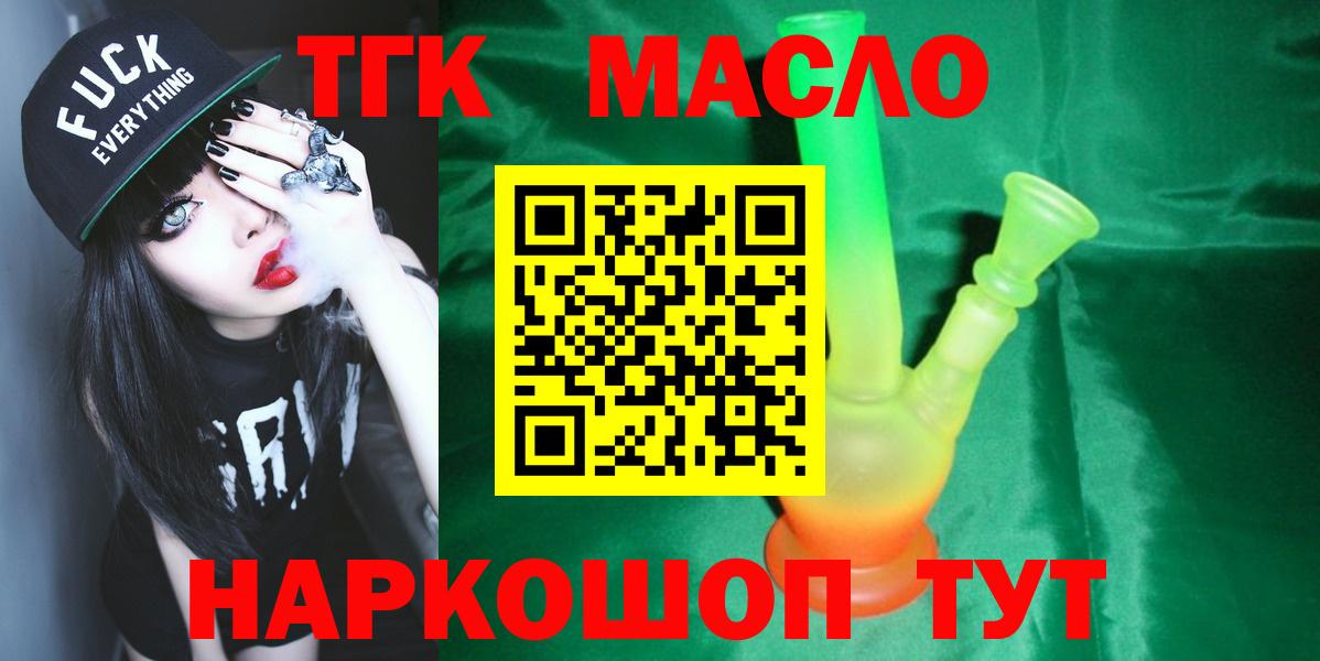 ТГК вейп с тгк Реж